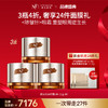 【品牌盛典】【原生密码】3盒肌底抗衰眼霜20g+NP金膜信封装*12（组）+肌底黑膜体验装*12（片）（价值￥3749） 商品缩略图0