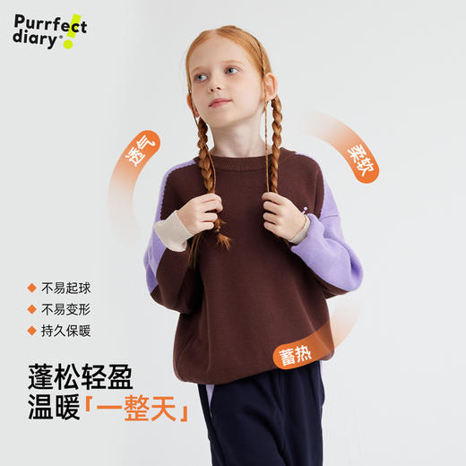 【32S棉纱 高克重厚实保暖】儿童拼色廓形圆领毛衣 PQMY2402 商品图2