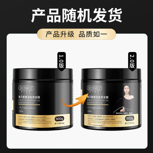 【“鱼子酱”奢养发丝，烫染呵护，抚顺分叉毛躁】鱼子酱奢润免蒸发膜 修护毛躁 深层滋养烫发染发 焗油护发素-QQ 商品图3