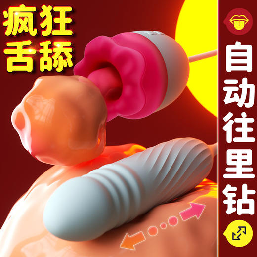 【疯狂舌舔😍】谜姬口爱花舌恬伸缩跳蛋震动舌舔成人玩具情趣用品女器 商品图0