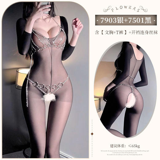 霏慕深U露沟长袖开裆免脱透视连身丝袜情趣内衣性感裸臀7501 商品图5