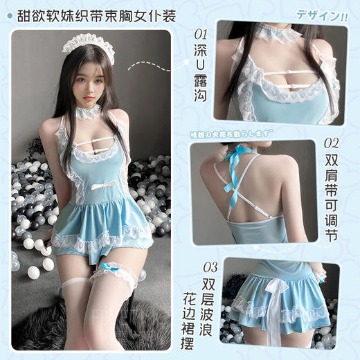 霏慕 甜欲软妹织带束胸女仆装情趣内衣性感露沟制服套装6211 商品图1