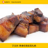 丁义兴扎肉红烧肉五花肉 东坡肉午餐肉250g熟食即食 上海美食 商品缩略图0