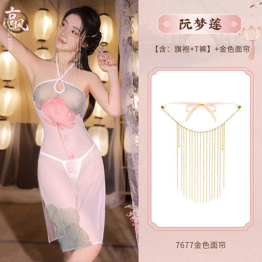 霏慕 淡雅风映日荷花透纱旗袍情趣内衣古风睡衣性感套装6460 商品图5