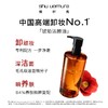 ShuUemura植村秀 新臻萃养肤洁颜油 商品缩略图1