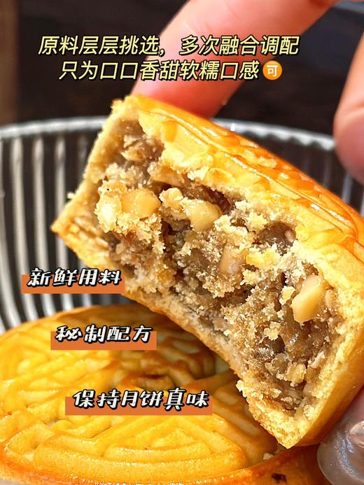 【品牌授权】哈曼丁&杏花村 联名款 星火耀月*广式月饼 640g/8玫/盒  蛋黄纯莲蓉1个 南洋香椰2个 玫瑰红豆沙3个 五仁月饼2个 商品图4