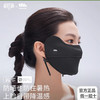 蕉下凉感护眼角防晒口罩AL83324 云碳黑 商品缩略图1