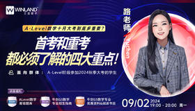 【9.2】A-Level数学十月大考到底多重要？首考和重考都必须了解的四大重点！