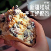 s【白麦+黑麦双拼】积蜜新疆塔城奶酪包  蛋糕点心 商品缩略图2