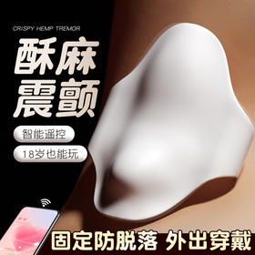 谜姬蝶恋穿戴隐形穿戴式app震动棒器情趣成人用品女