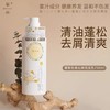 蜜梨生姜沁爽洗发水750ml 商品缩略图3