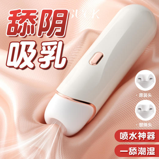 谜姬桃妖吮吸器成人用品女性玩具情趣用品自慰器玩具刺激 商品图0