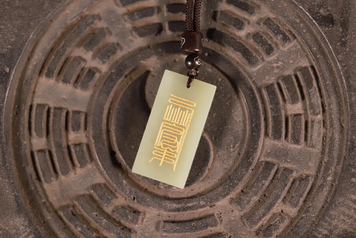 和田白玉玉牌 商品图1