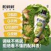 松茸凉拌汁250ml 0防腐剂0脂 蘸食拌面捞汁 商品缩略图0