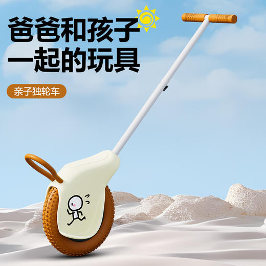 【说走就走，亲子独轮车】新颖出行方式 增添亲子快乐和亲情 亲子独轮车遛娃神器 户外游玩露营 大轮轻便出行儿童玩具-QQ 商品图3