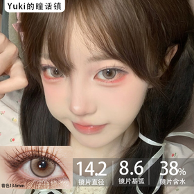 LuluAlice半年抛--驼米肉桂