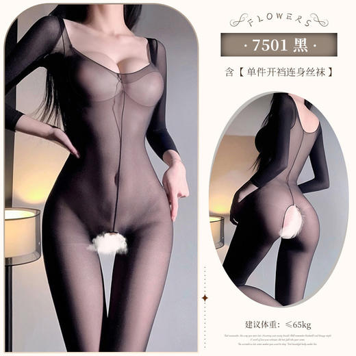 霏慕深U露沟长袖开裆免脱透视连身丝袜情趣内衣性感裸臀7501 商品图6