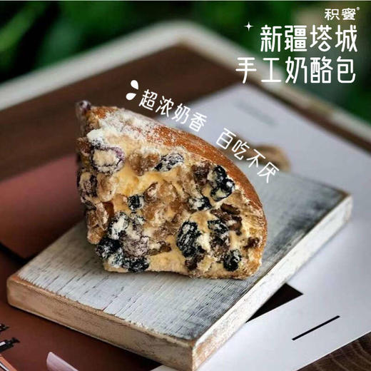 s【白麦】积蜜新疆塔城奶酪包 健康早餐 蛋糕点心（410g/盒） 商品图3