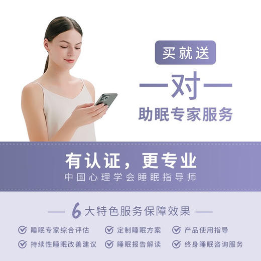 BrainCo强脑科技 Easleep深海豚脑机智能安睡仪 眼罩款睡眠仪 头部按摩仪 健康送爸妈实用礼物 教师节礼物 轻享版-墨绿色 商品图7