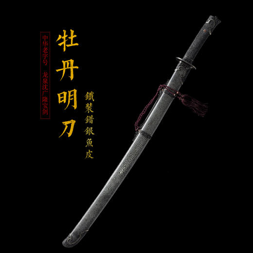 牡丹清刀 龙泉沈广隆剑铺 手工传统宝刀 收藏工艺刀   sgl-5051 商品图1