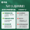华畜脱霉剂正品兽用鸡禽牛羊用饲料添加剂母猪孕畜生物玉米脱霉净 商品缩略图2