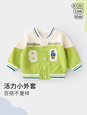 【趣玩潮流外套，萌萌哒~】春秋季宝宝外套 男童棒球服 幼儿上衣儿童开衫 婴儿卫衣 小童秋装童装-QQ