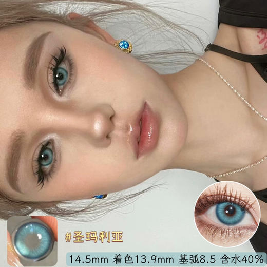 【日抛美瞳色板】pisircon全系列 | 【一盒10片，多盒购买更划算，选款色板在详情页内！】，这是日抛链接，基弧8.5 商品图3