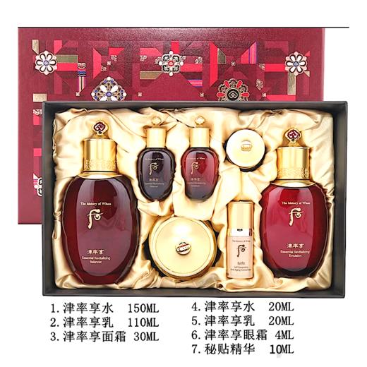 韩国Whoo后津率享3件套 商品图0