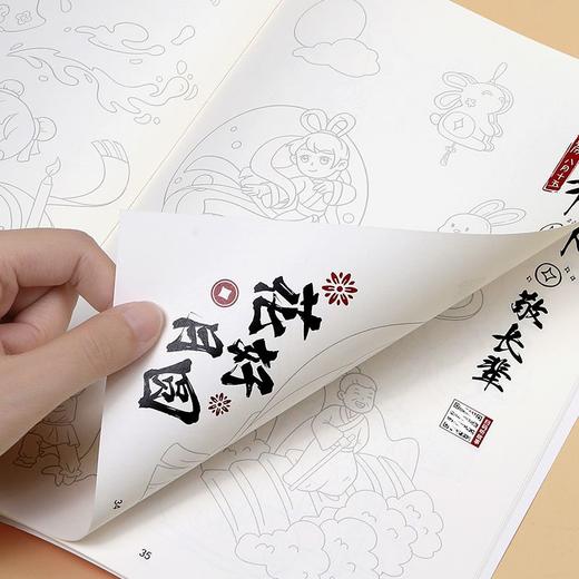 中华优秀传统文化手绘简笔画册儿童涂鸦书填色本控笔训练美术教程 商品图7