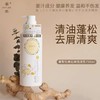 蜜梨生姜沁爽洗发水750ml 商品缩略图0