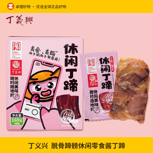 丁义兴休闲丁蹄160克脱骨蹄髈零食酱肘子猪肉真空熟食上海特产 商品图0