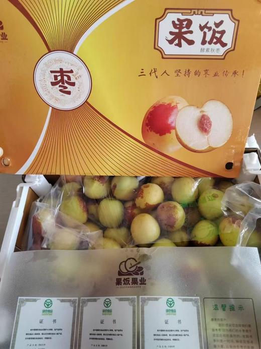 云南二代酵素冬枣 商品图0