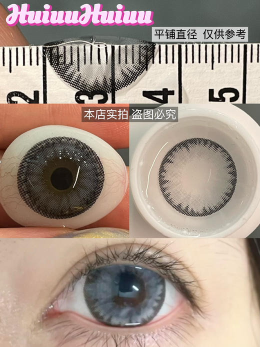 【本店实拍】灰色偏大着色系列-6款-直径14.5mm/着色14.4mm【年抛 度数0-1000度 无525/575 】 商品图8