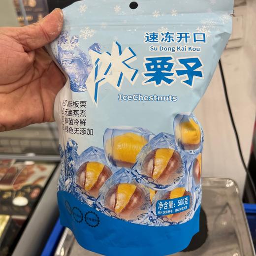 迁西冻板栗 开口熟板栗 19.9/斤 一斤装 商品图3