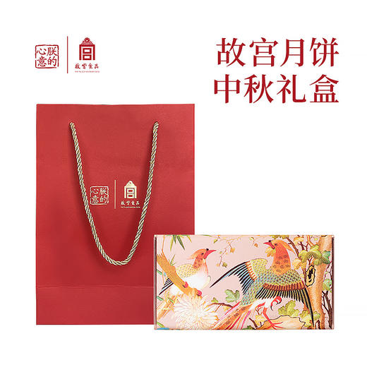 2024朕的心意·故宫食品锦盒月饼，莲蓉、松露、火腿、广式莲蓉蛋黄月饼礼盒 商品图3
