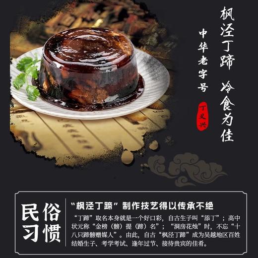 证婚人蹄膀谢媒礼媒人答谢结婚礼物介绍人红娘酬谢 上海枫泾丁蹄 商品图2
