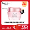 【9.1积分当钱花】 OLAY玉兰油新生塑颜粉璨乳霜50g（限24年10月） 商品缩略图0