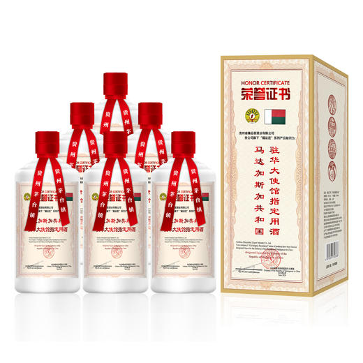 【超值6瓶装】马达加斯加驻华指定用酒 福运匠酒 500ml/瓶   72小时发货 商品图2