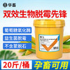 华畜脱霉剂正品兽用鸡禽牛羊用饲料添加剂母猪孕畜生物玉米脱霉净 商品缩略图0