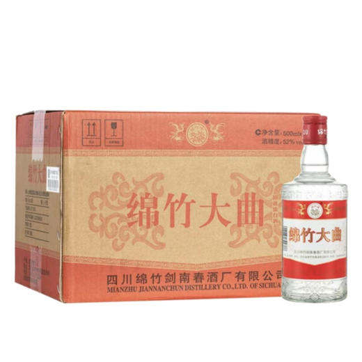 【同城配送】红标绵竹大曲52度500ml*12 /箱 商品图0