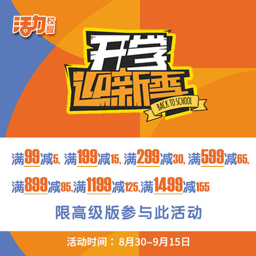 深圳高级中学高中园刺绣校徽校服（文博、创新、理慧、有为校区） 商品图2