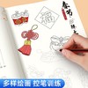 中华优秀传统文化手绘简笔画册儿童涂鸦书填色本控笔训练美术教程 商品缩略图3