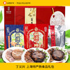 丁义兴甄选礼盒 枫泾丁蹄肘子节日送礼上海特产熟食品礼包 商品缩略图0