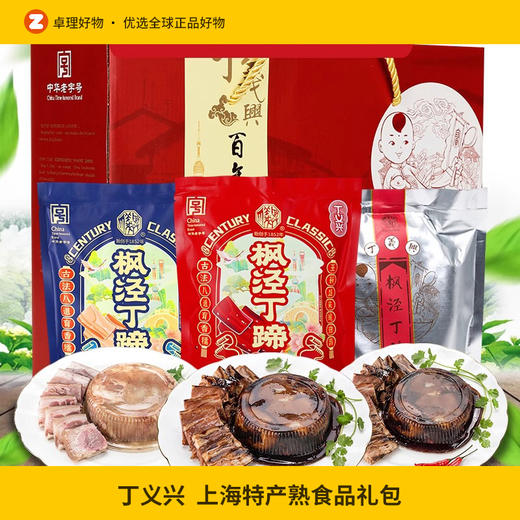 丁义兴甄选礼盒 枫泾丁蹄肘子节日送礼上海特产熟食品礼包 商品图0