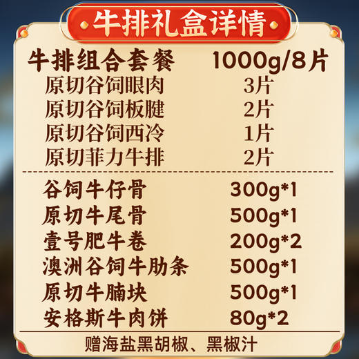 原切牛肉礼盒礼品卡眼肉菲力西冷肥牛卷公司团购送人礼盒装399 商品图3
