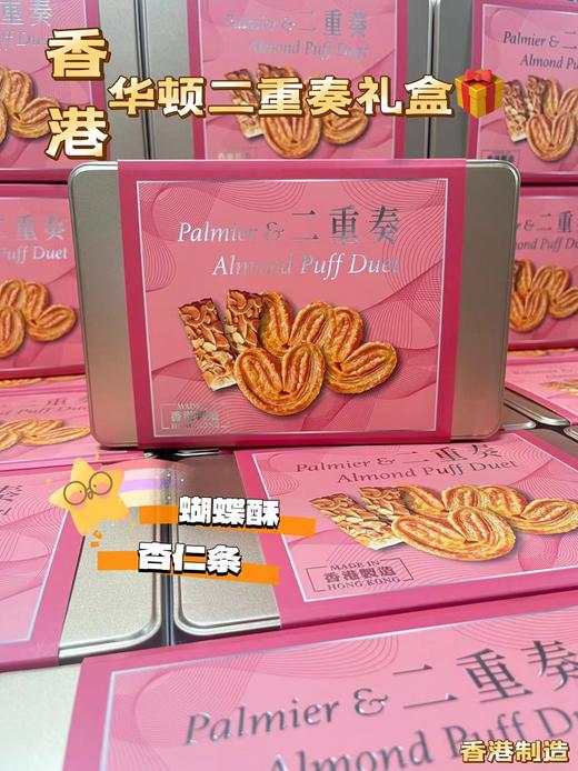 华顿二重奏（粉色）335克   4897141170015 商品图0