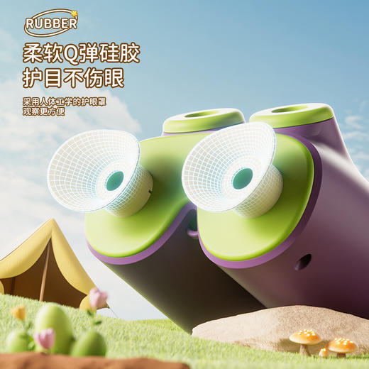 【探索高清视界】 柯学基迪儿童专用望远镜 高倍光学镜片 可观3000米美景 更清更远 护目不伤眼 美景就在眼前 商品图2