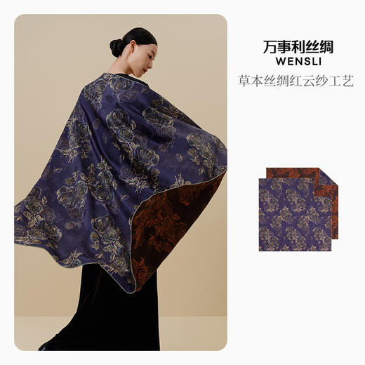 万事利“夜色玫瑰”105厘米双面印花中方巾 商品图2