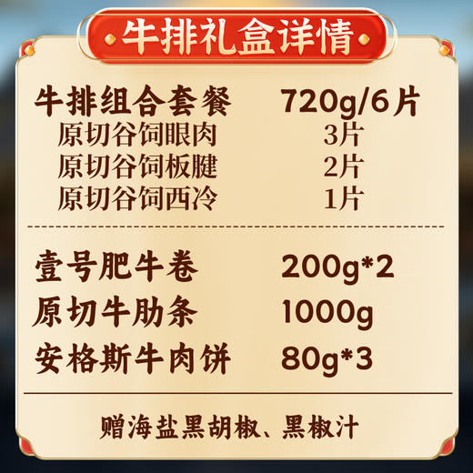 节日送礼礼盒礼品卡牛肉肋条牛肉饼团购送人 商品图1