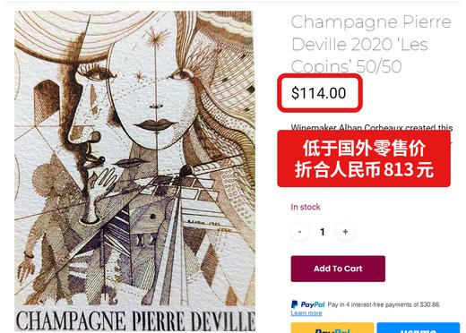 德维尔酒庄科斯50/50香槟葡萄酒 Pierre Deville Champagne Les Copins 50/50 Extra Brut 商品图1